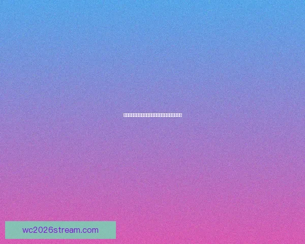 世界杯赛事全攻略解析与最新体育竞猜盘口深度分析