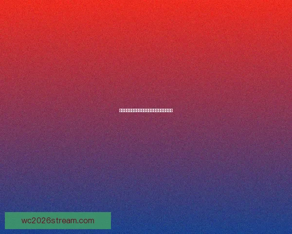 世界杯竞猜赔率解析及热门球队胜率趋势深度分析