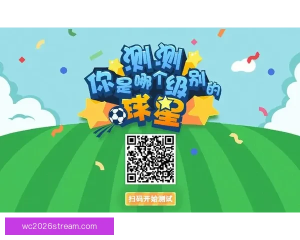 世界杯竞猜重磅回馈活动开启赢大奖等你来挑战