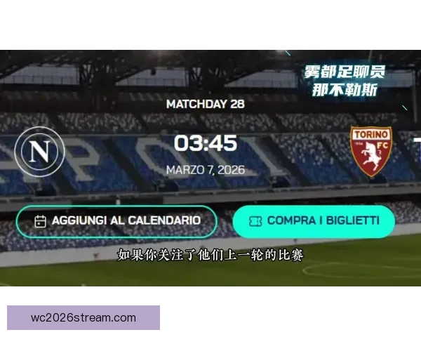 足球竞猜深度分析：球队状态、阵容及历史交锋数据全方位解读