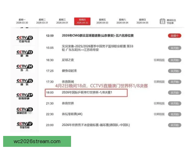 世界杯竞猜赛事直播全程覆盖精彩对决即时数据分析助您精准预测比赛结果